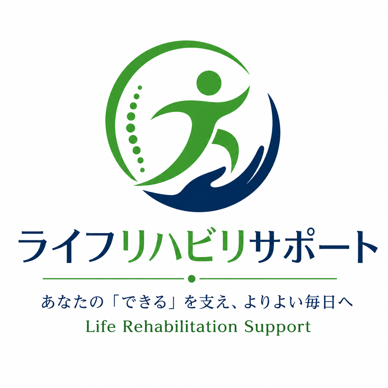ライフリハビリサポート